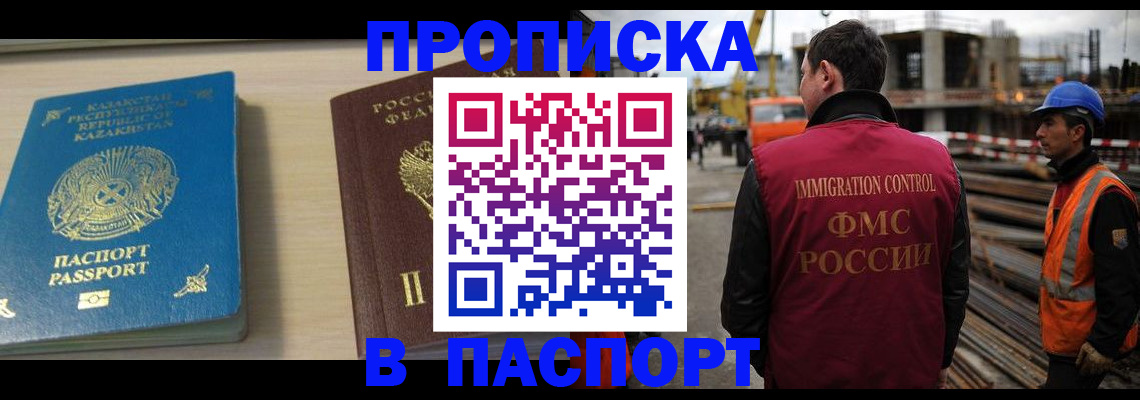 где прописаться в Свирске