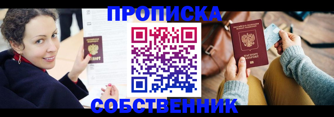 прописка иностранных граждан в Свирске