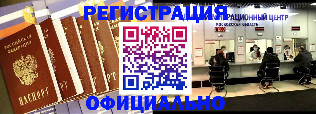 временная регистрация законно в Свирске